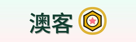 澳客 Logo